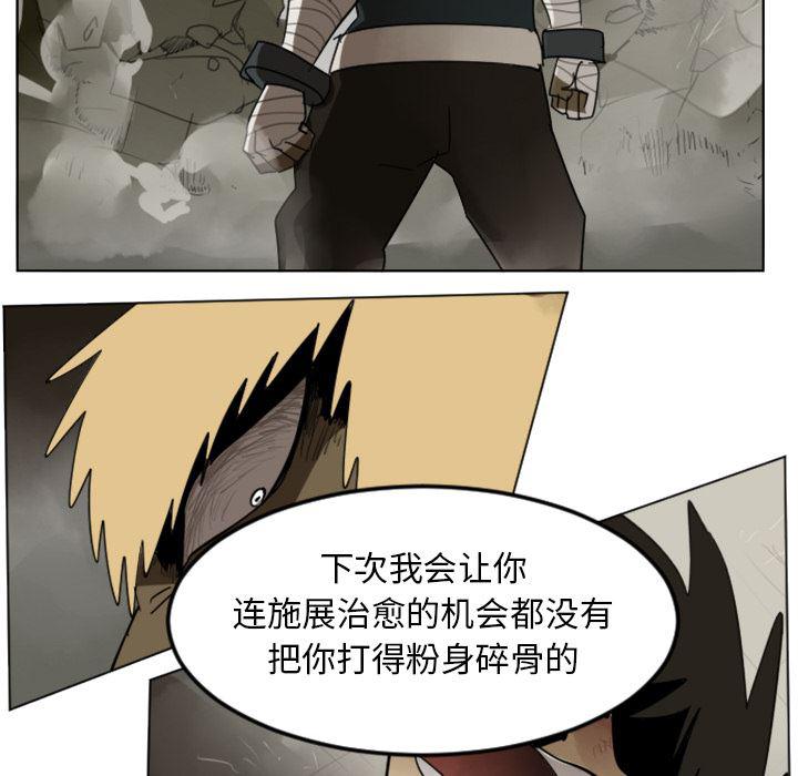 夜行书生漫画韩漫全集-29无删减无遮挡章节图片 
