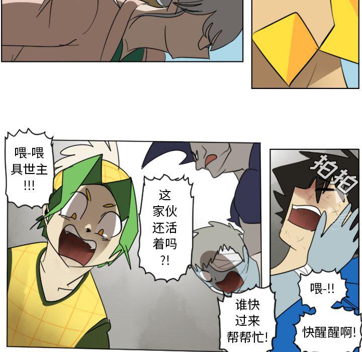 夜行书生漫画韩漫全集-29无删减无遮挡章节图片 