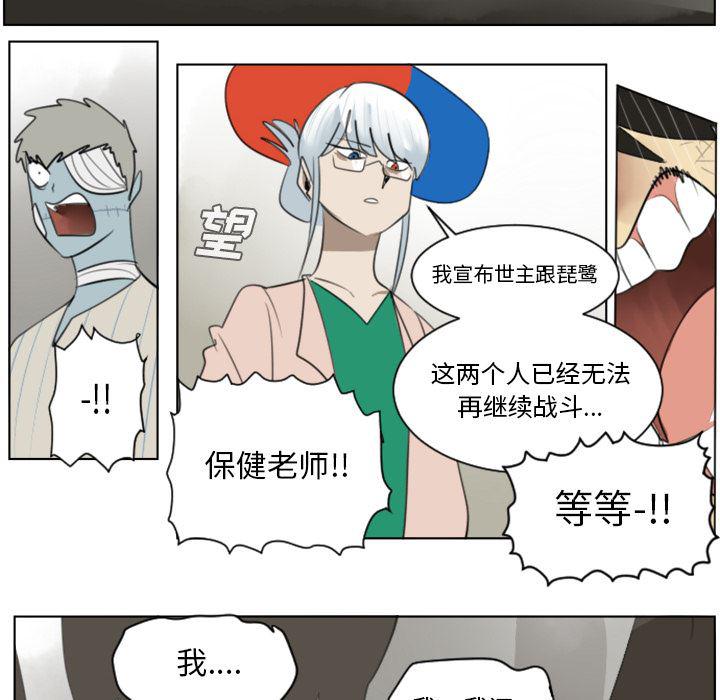 夜行书生漫画韩漫全集-29无删减无遮挡章节图片 