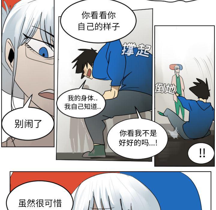 夜行书生漫画韩漫全集-29无删减无遮挡章节图片 