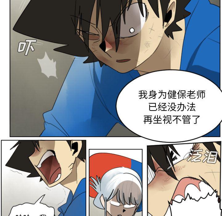 夜行书生漫画韩漫全集-29无删减无遮挡章节图片 