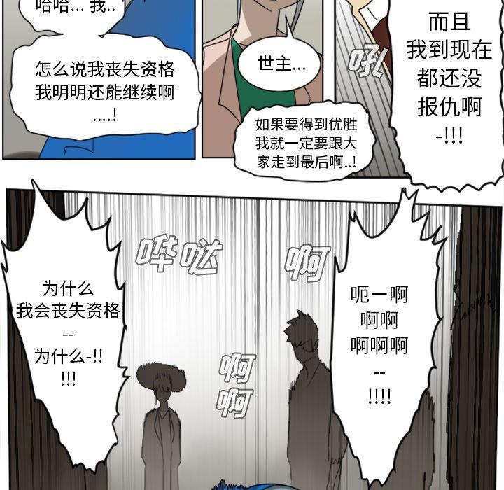 夜行书生漫画韩漫全集-29无删减无遮挡章节图片 