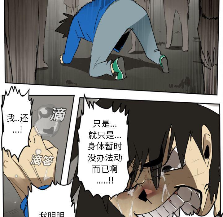 夜行书生漫画韩漫全集-29无删减无遮挡章节图片 
