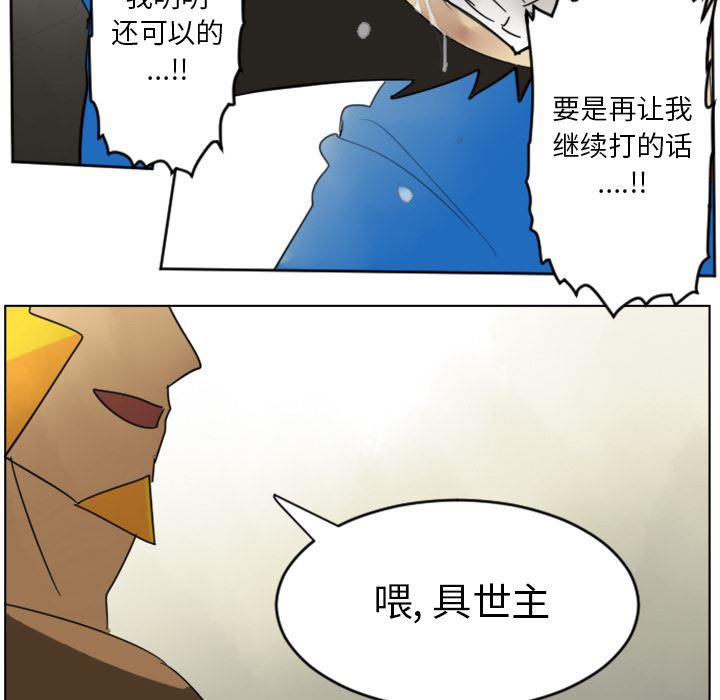 夜行书生漫画韩漫全集-29无删减无遮挡章节图片 