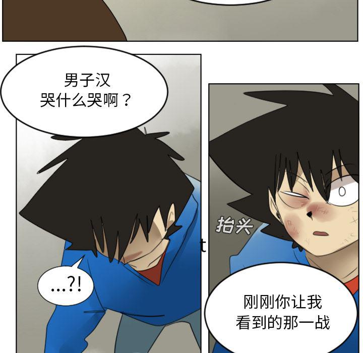 夜行书生漫画韩漫全集-29无删减无遮挡章节图片 