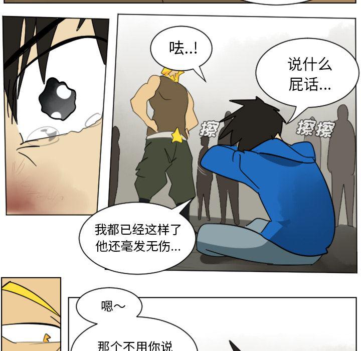 夜行书生漫画韩漫全集-29无删减无遮挡章节图片 