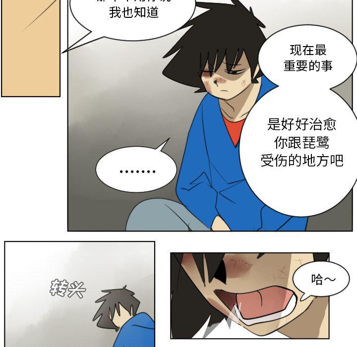 夜行书生漫画韩漫全集-29无删减无遮挡章节图片 