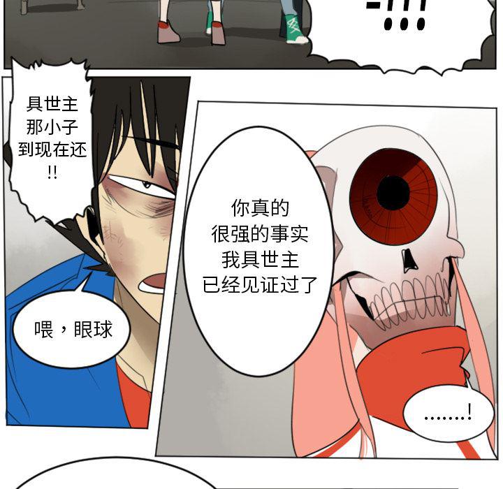 夜行书生漫画韩漫全集-29无删减无遮挡章节图片 