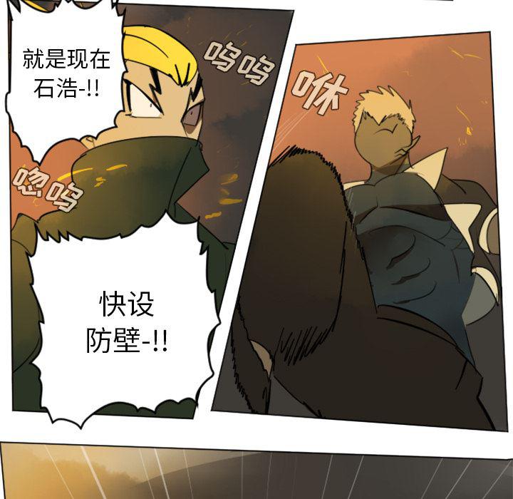 夜行书生漫画韩漫全集-29无删减无遮挡章节图片 