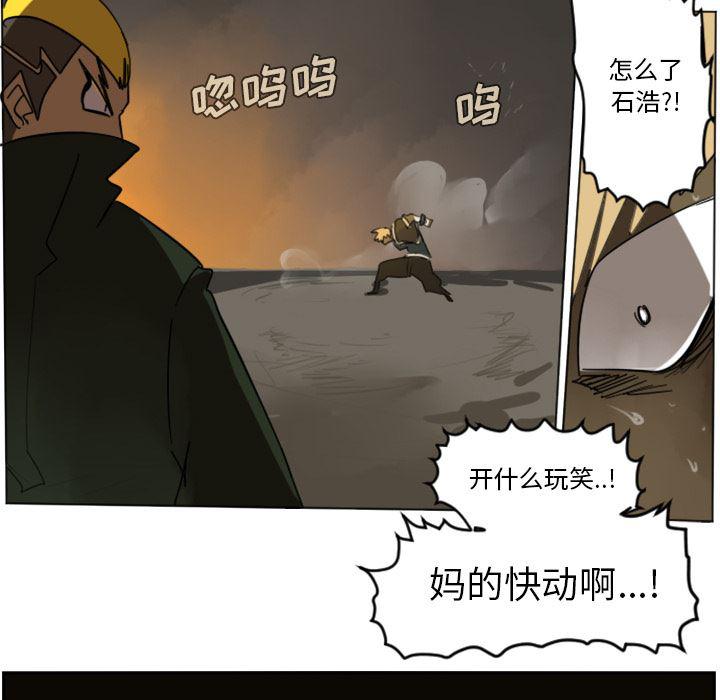夜行书生漫画韩漫全集-29无删减无遮挡章节图片 