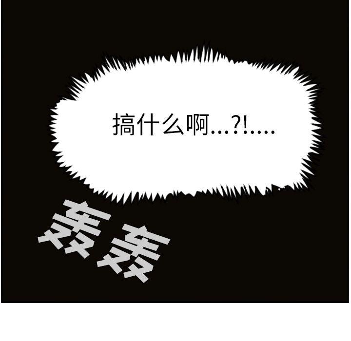 夜行书生漫画韩漫全集-29无删减无遮挡章节图片 