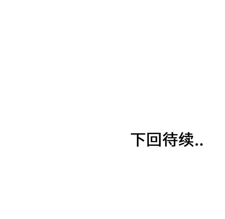 夜行书生漫画韩漫全集-29无删减无遮挡章节图片 