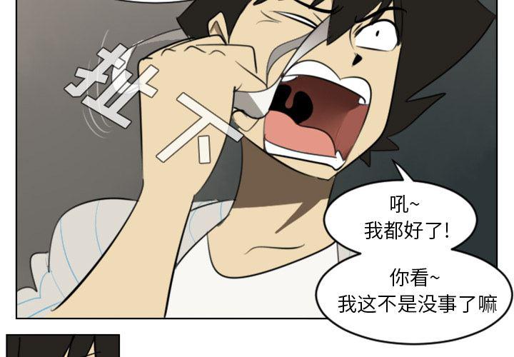 夜行书生漫画韩漫全集-30无删减无遮挡章节图片 