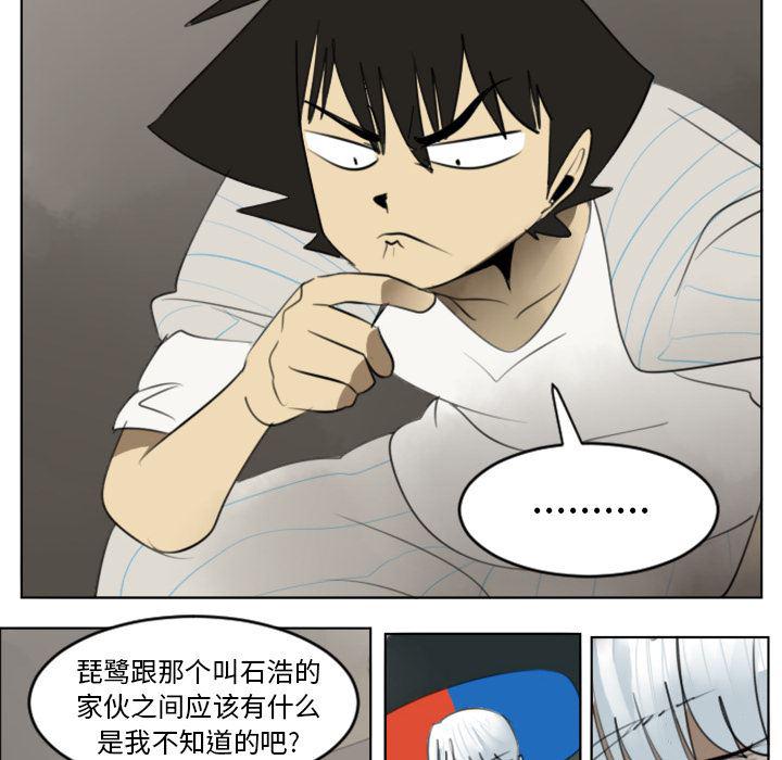 夜行书生漫画韩漫全集-30无删减无遮挡章节图片 