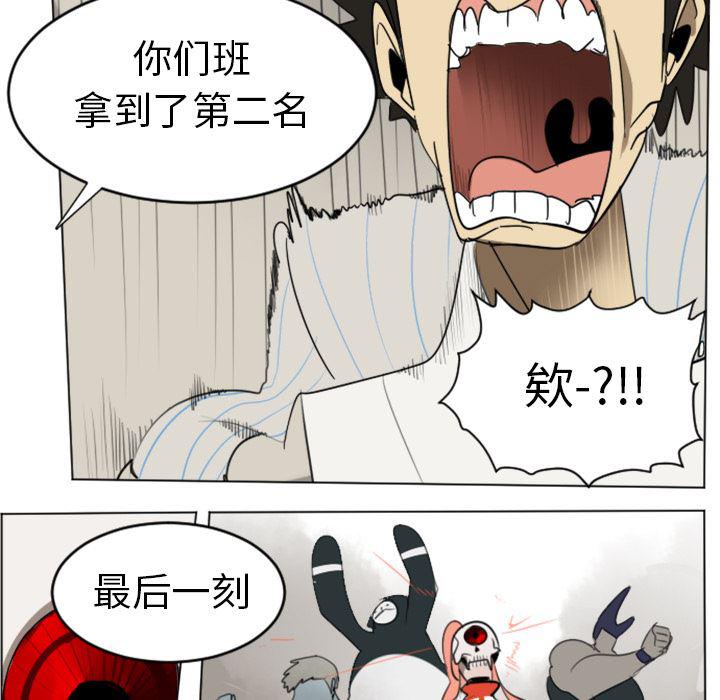 夜行书生漫画韩漫全集-30无删减无遮挡章节图片 
