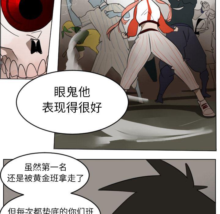 夜行书生漫画韩漫全集-30无删减无遮挡章节图片 