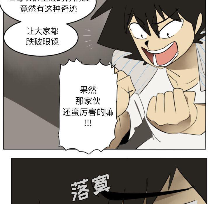 夜行书生漫画韩漫全集-30无删减无遮挡章节图片 