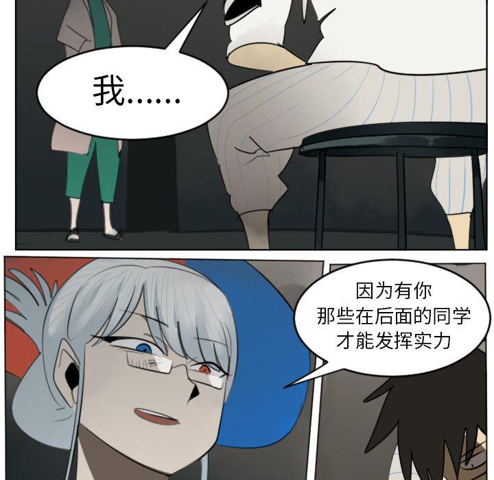 夜行书生漫画韩漫全集-30无删减无遮挡章节图片 