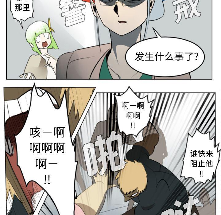 夜行书生漫画韩漫全集-30无删减无遮挡章节图片 