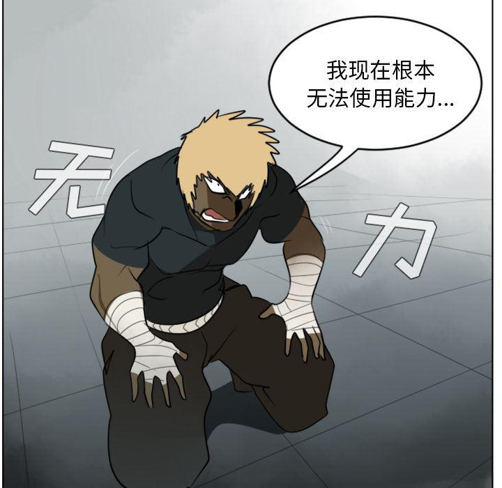 夜行书生漫画韩漫全集-30无删减无遮挡章节图片 