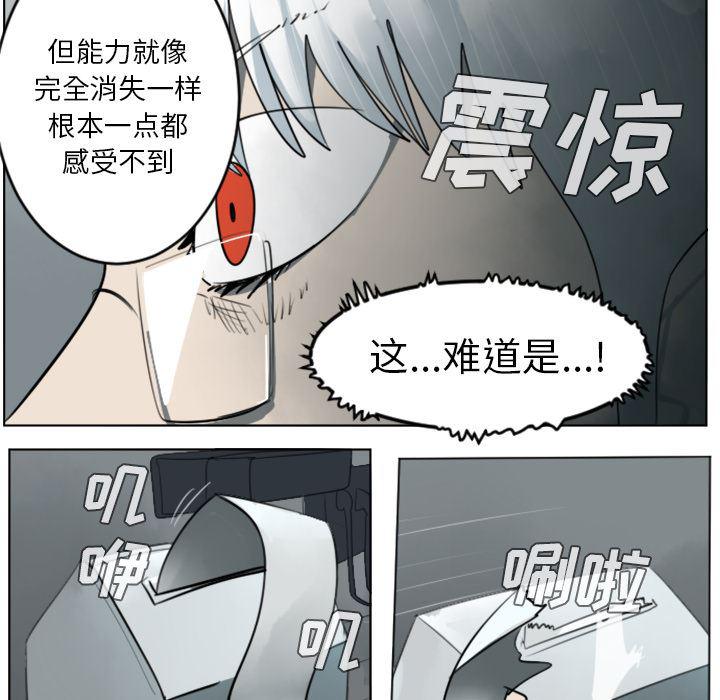 夜行书生漫画韩漫全集-30无删减无遮挡章节图片 