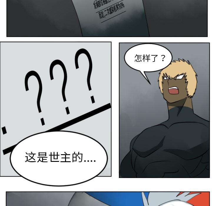夜行书生漫画韩漫全集-30无删减无遮挡章节图片 