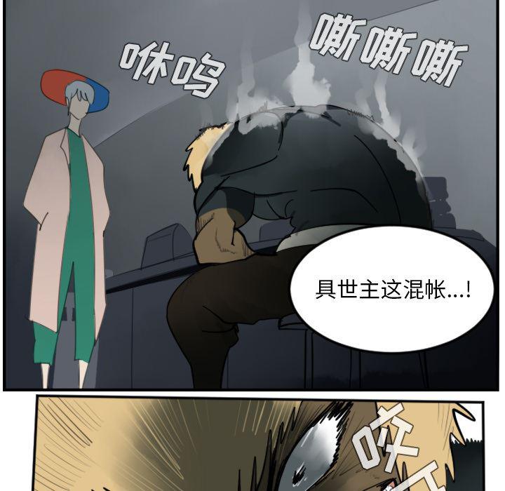 夜行书生漫画韩漫全集-30无删减无遮挡章节图片 