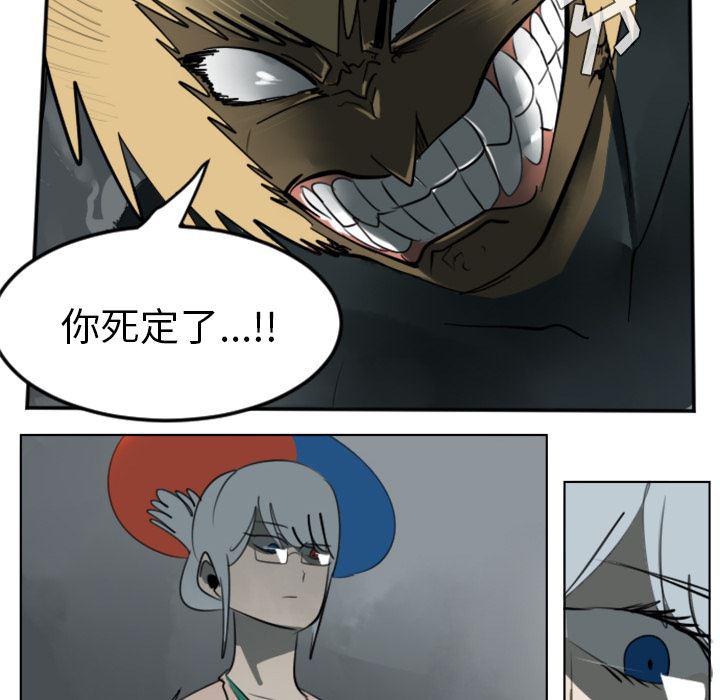 夜行书生漫画韩漫全集-30无删减无遮挡章节图片 