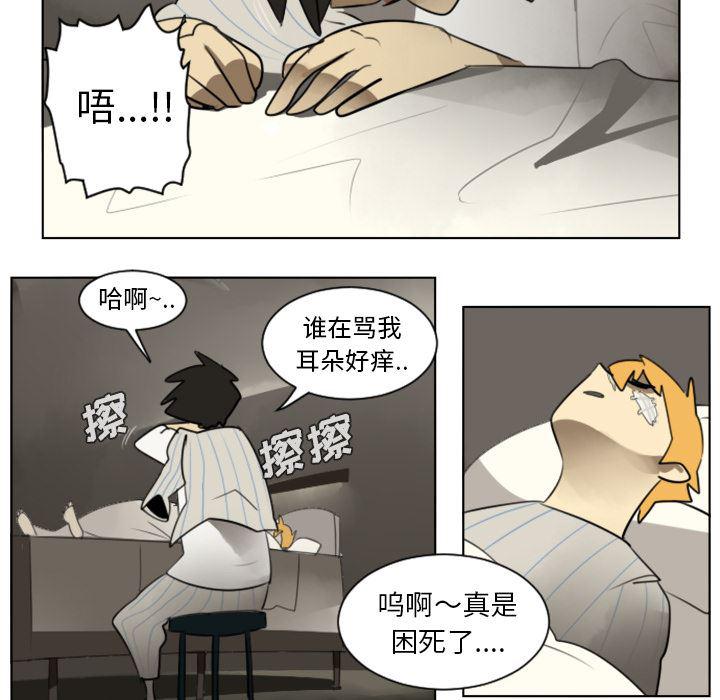 夜行书生漫画韩漫全集-30无删减无遮挡章节图片 