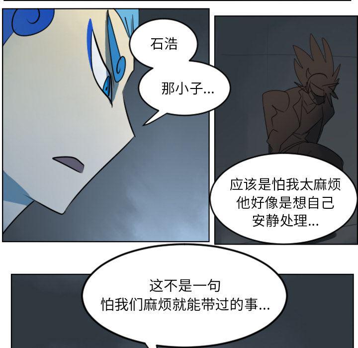 夜行书生漫画韩漫全集-30无删减无遮挡章节图片 