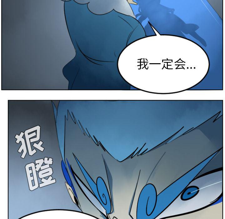 夜行书生漫画韩漫全集-30无删减无遮挡章节图片 