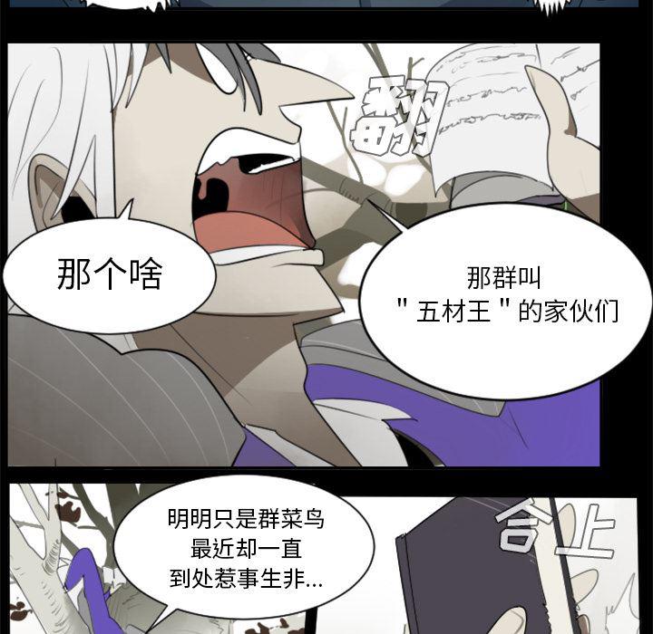 夜行书生漫画韩漫全集-31无删减无遮挡章节图片 