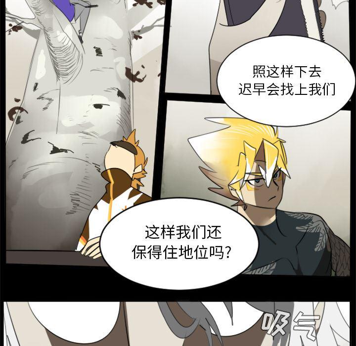 夜行书生漫画韩漫全集-31无删减无遮挡章节图片 