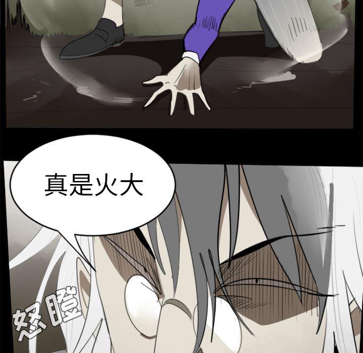 夜行书生漫画韩漫全集-31无删减无遮挡章节图片 