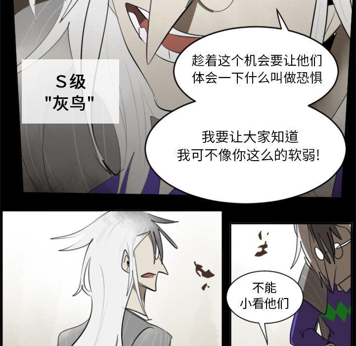 夜行书生漫画韩漫全集-31无删减无遮挡章节图片 