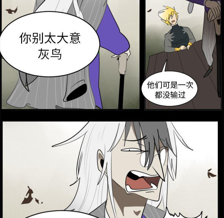 夜行书生漫画韩漫全集-31无删减无遮挡章节图片 