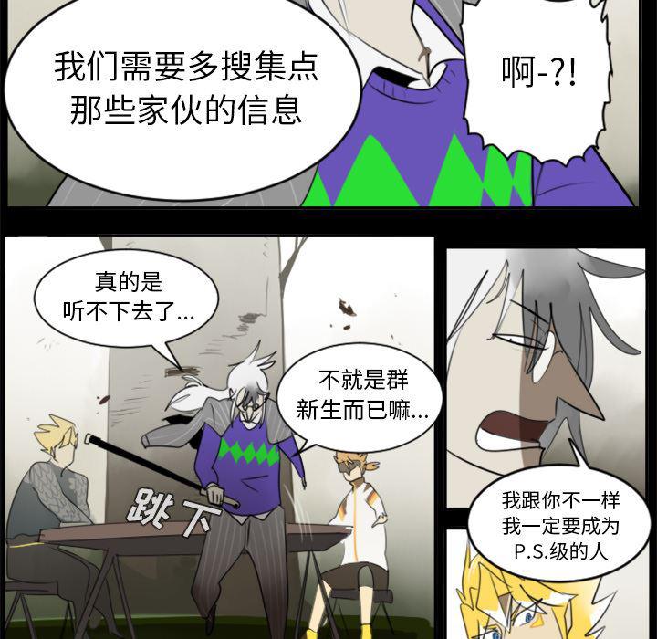 夜行书生漫画韩漫全集-31无删减无遮挡章节图片 