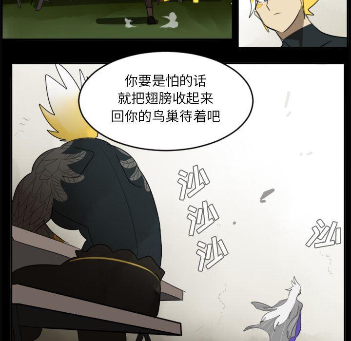 夜行书生漫画韩漫全集-31无删减无遮挡章节图片 
