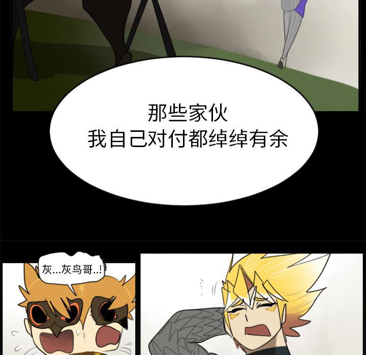 夜行书生漫画韩漫全集-31无删减无遮挡章节图片 