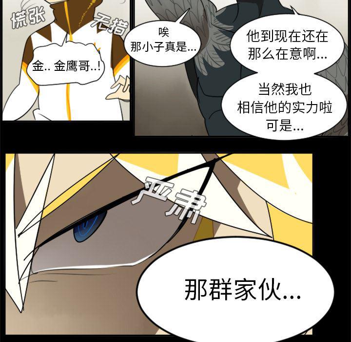夜行书生漫画韩漫全集-31无删减无遮挡章节图片 