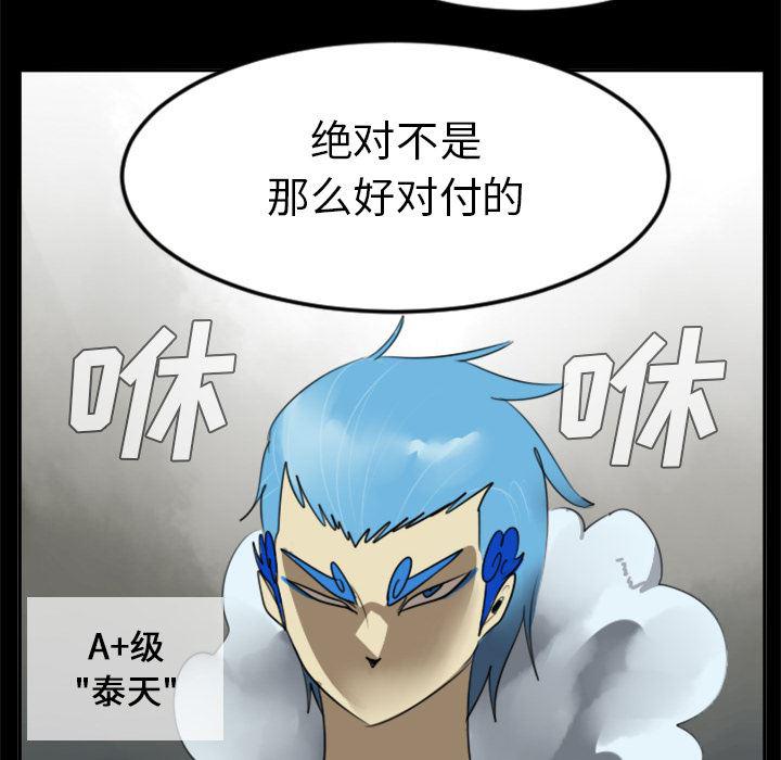 夜行书生漫画韩漫全集-31无删减无遮挡章节图片 