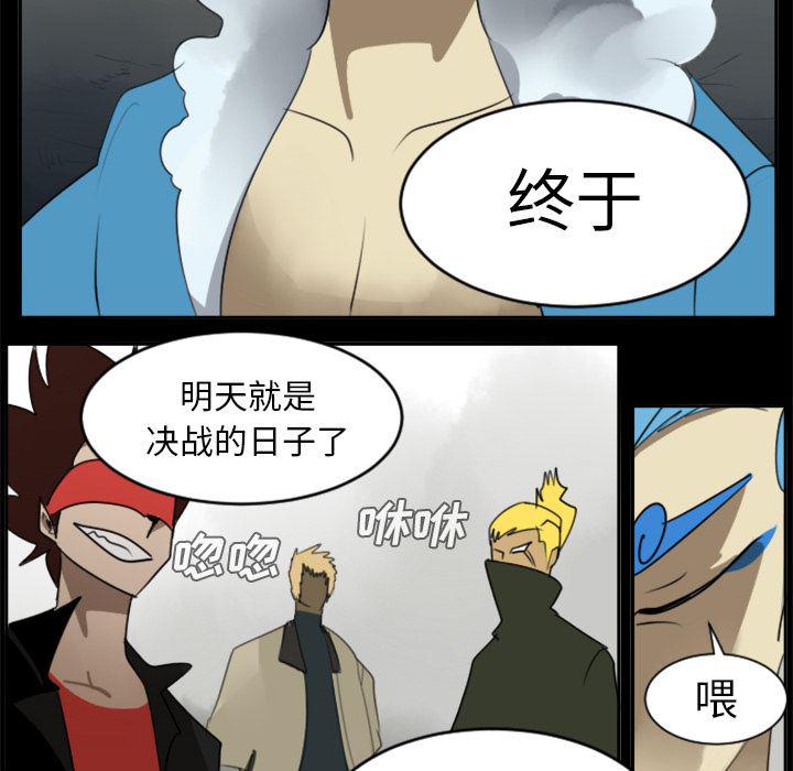夜行书生漫画韩漫全集-31无删减无遮挡章节图片 