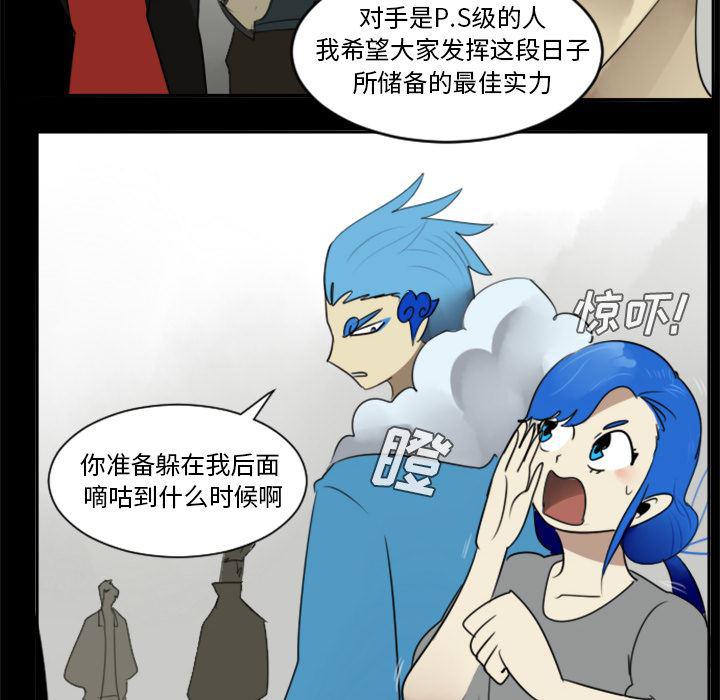 夜行书生漫画韩漫全集-31无删减无遮挡章节图片 