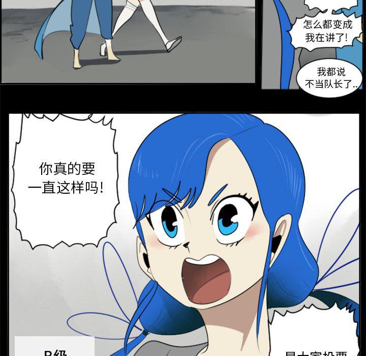 夜行书生漫画韩漫全集-31无删减无遮挡章节图片 