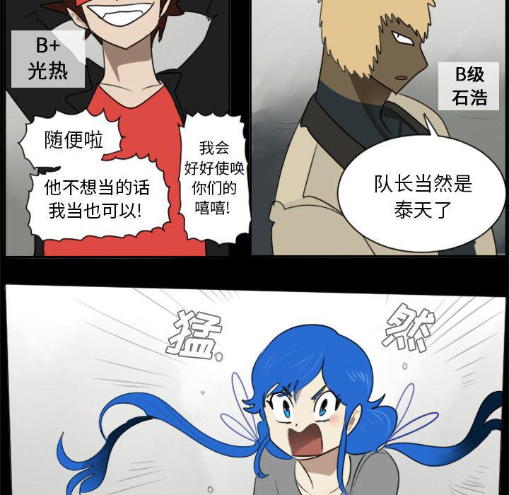 夜行书生漫画韩漫全集-31无删减无遮挡章节图片 