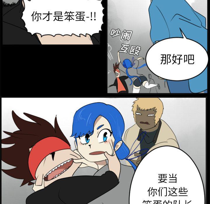 夜行书生漫画韩漫全集-31无删减无遮挡章节图片 