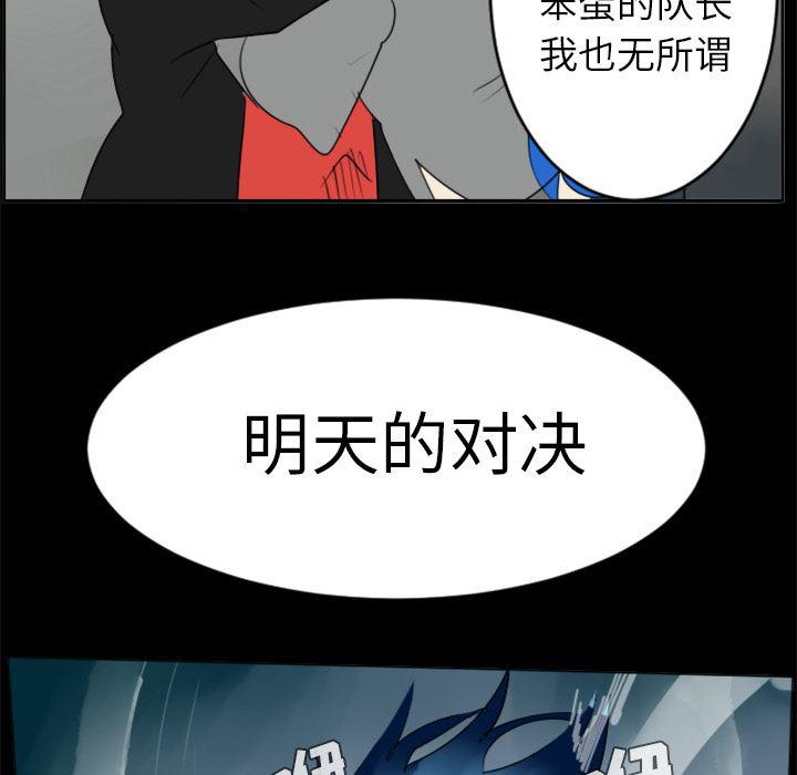 夜行书生漫画韩漫全集-31无删减无遮挡章节图片 