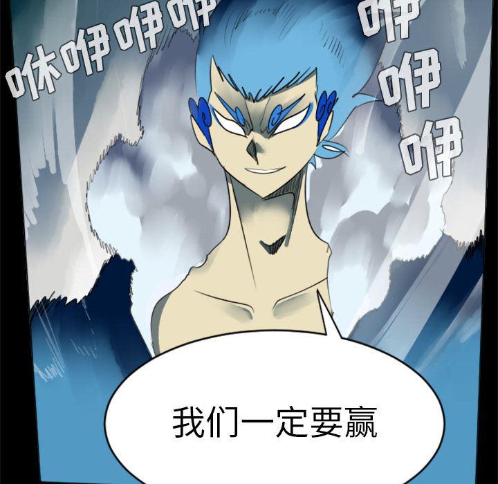 夜行书生漫画韩漫全集-31无删减无遮挡章节图片 