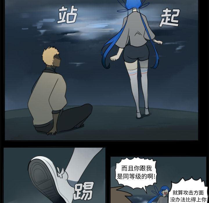 夜行书生漫画韩漫全集-31无删减无遮挡章节图片 
