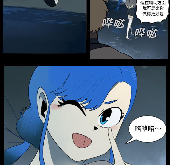 夜行书生漫画韩漫全集-31无删减无遮挡章节图片 
